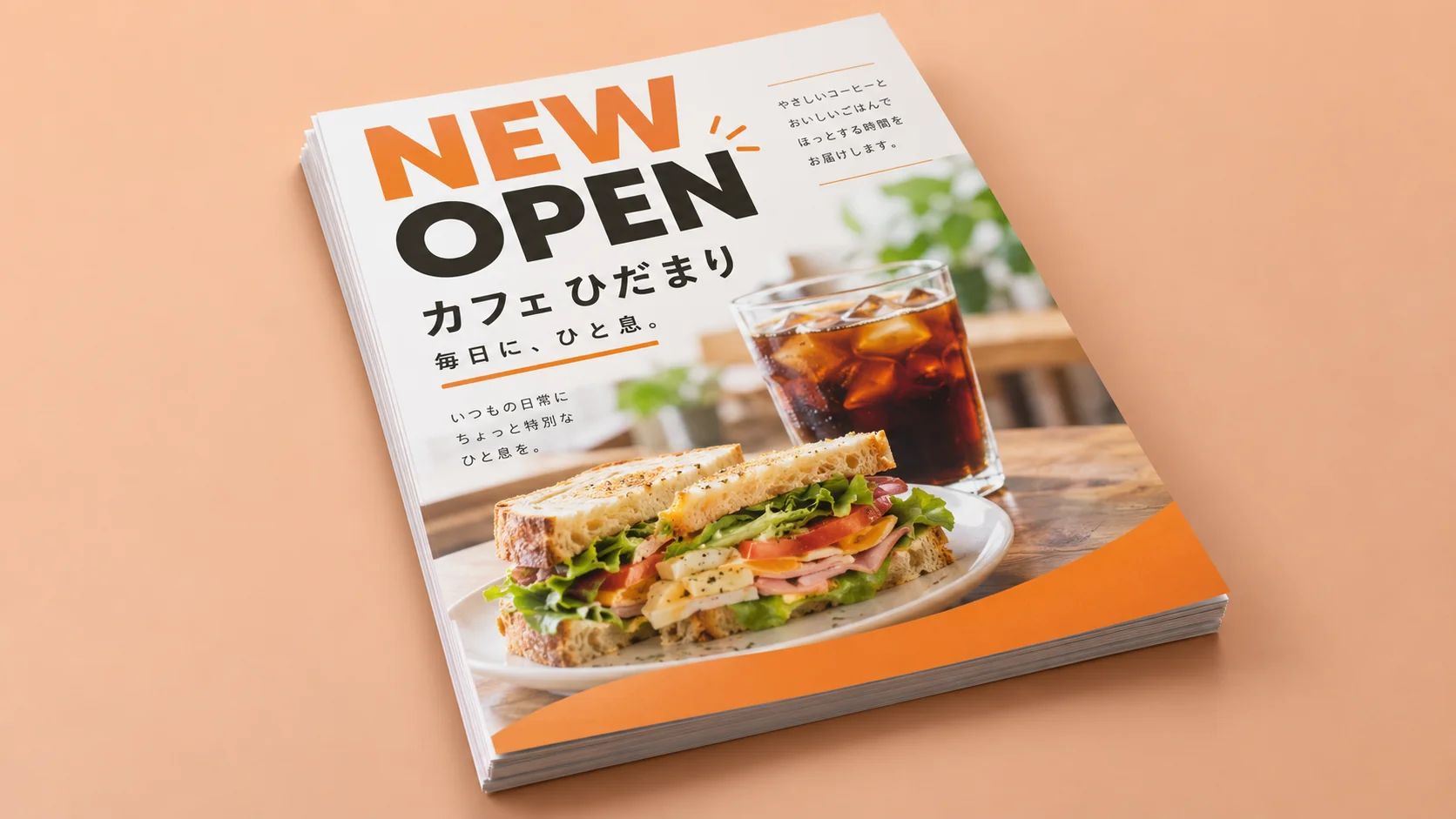チラシ・印刷物の制作イメージ
